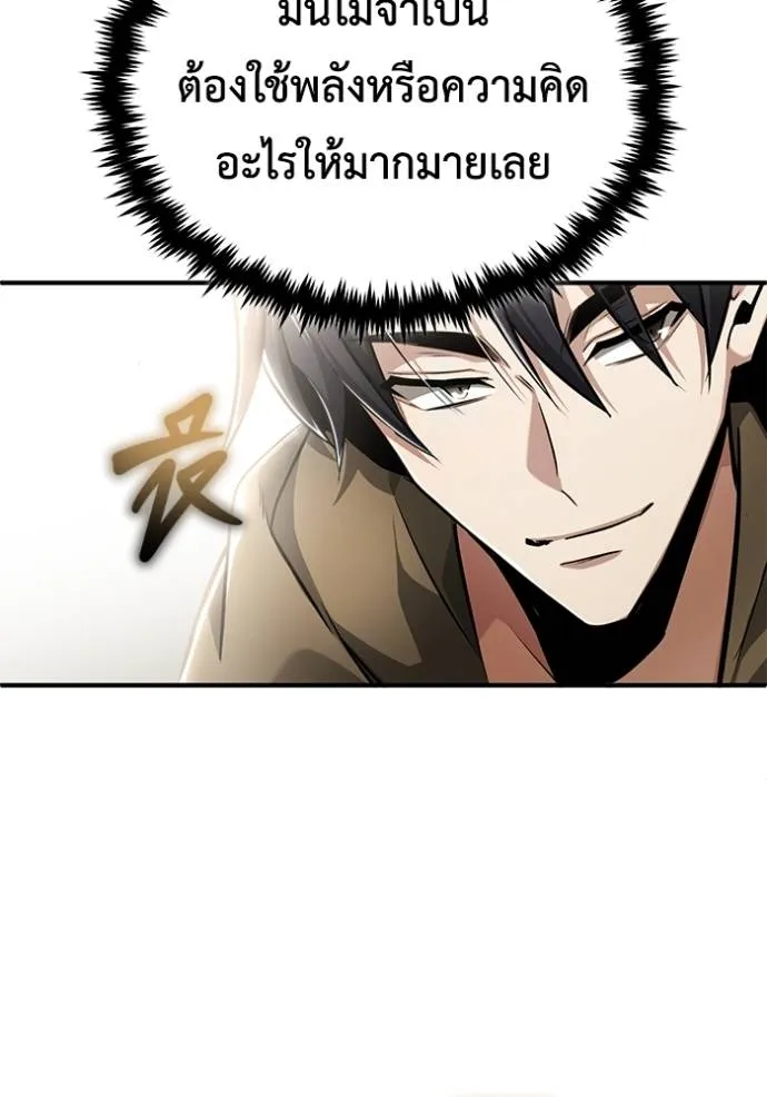 Regressor’s Life Aft ตอนที่ 43 รูปที่ 77