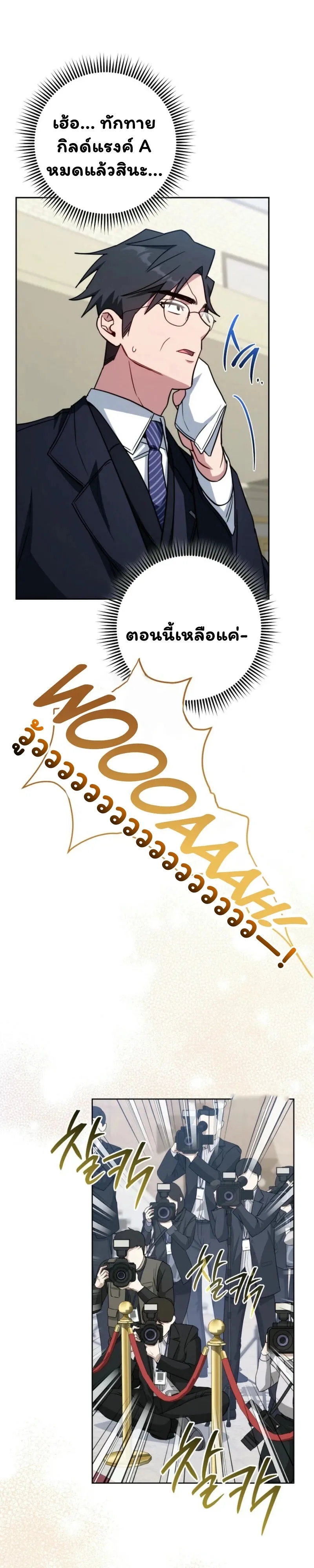 The Top Ranker_s Aspiring Writer Life Manual ท_อปแรงค_ฮ_นเตอร_อยากจะเป_นน_กเข_ยน ตอนที่ ตอนที่ 26 รูปที่ 15