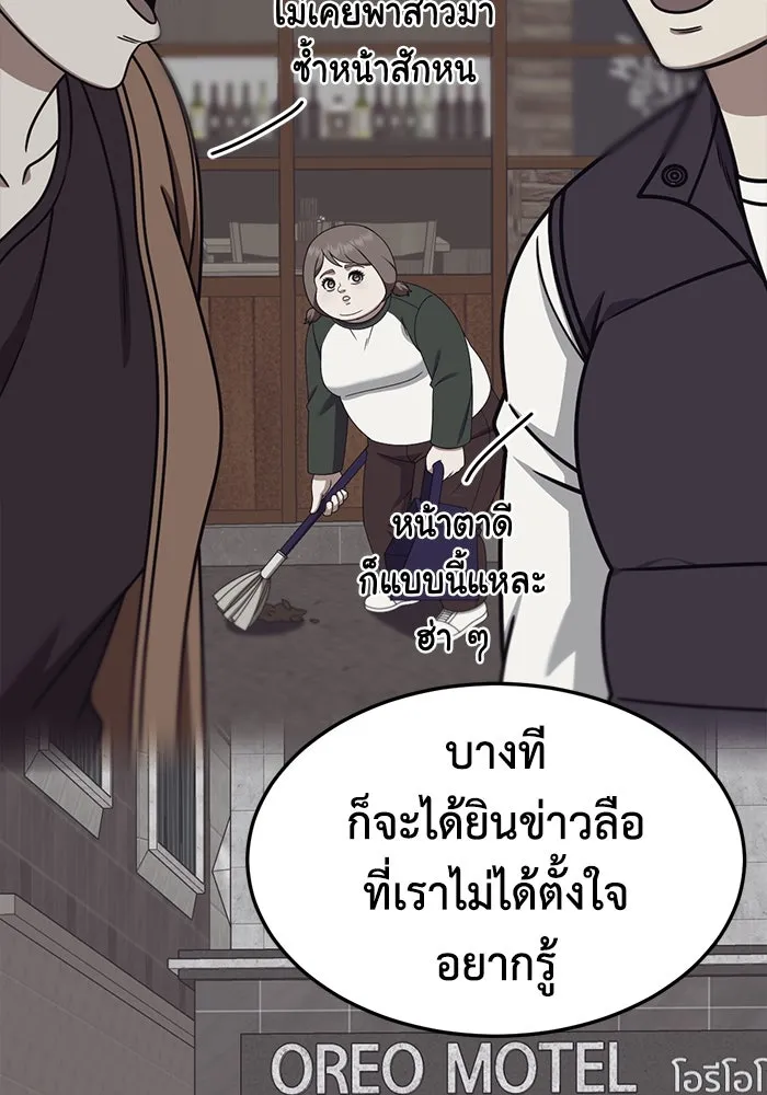 ช่วยเปลี่ยนฉันที ตอนที่ 275. ซีซัน 2 รูปที่ 22