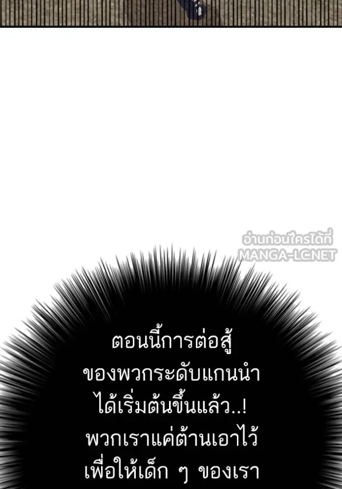 BAD GUY ตอนที่ 234 รูปที่ 57