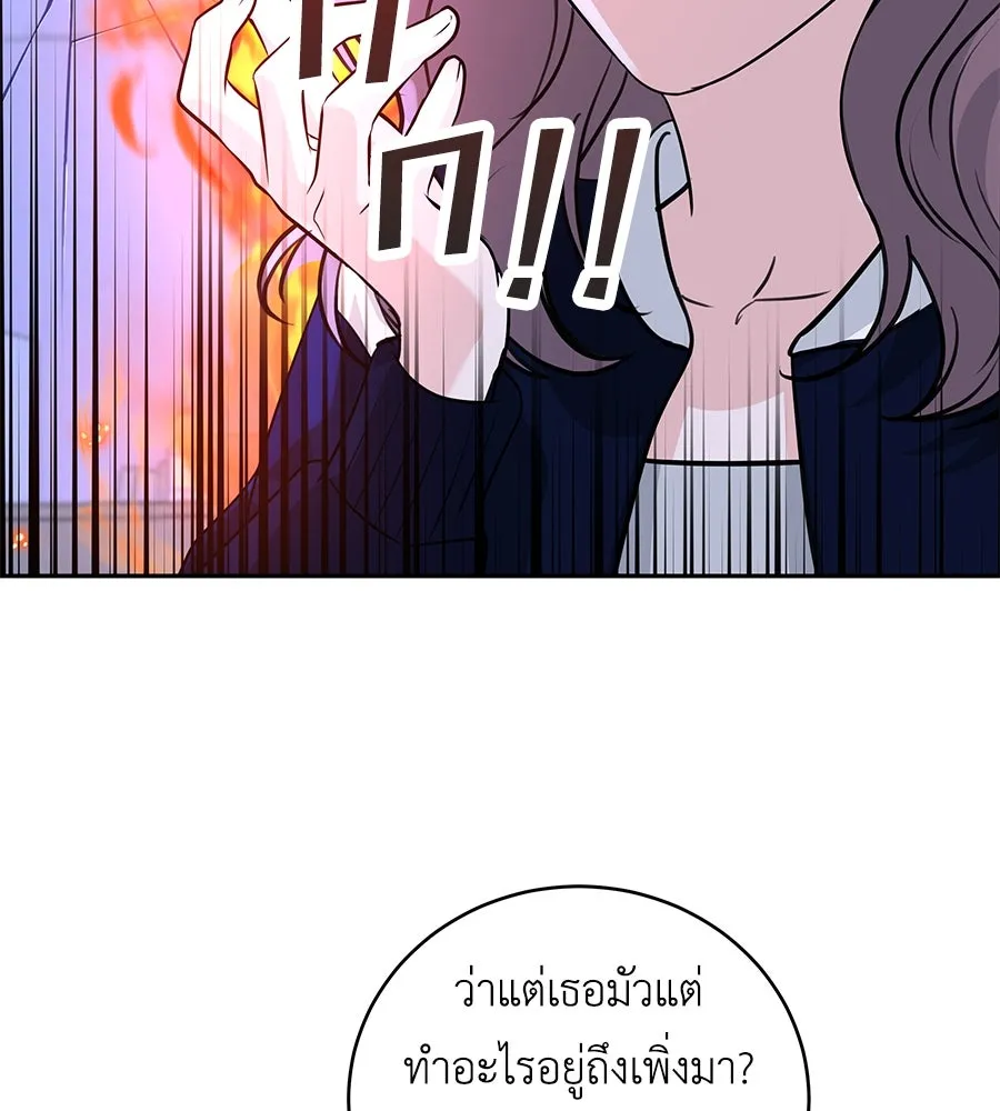 คิมหันต์นิรันดร ตอนที่ 12 รูปที่ 112