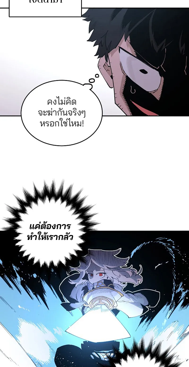 Player ตอนที่ 2 รูปที่ 86