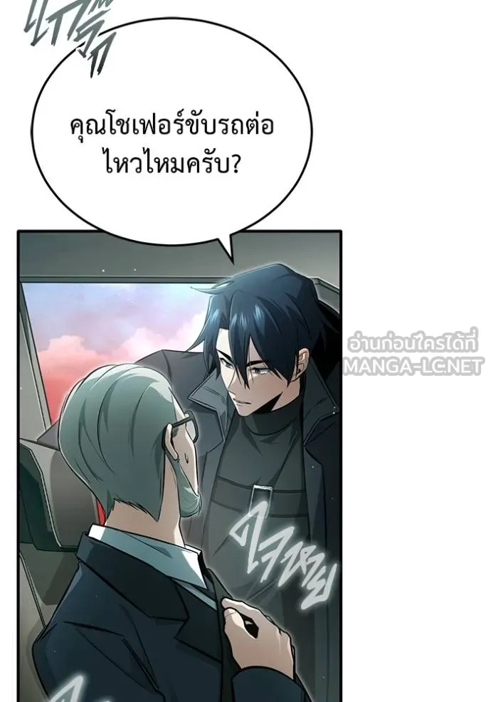 Regressor’s Life Aft ตอนที่ 53 รูปที่ 49