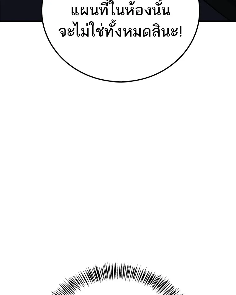 สุดยอดเทรนเนอร์แห่งยุทธภพ ตอนที่ 83 ตระกูลถังแห่งเสฉวน รูปที่ 50