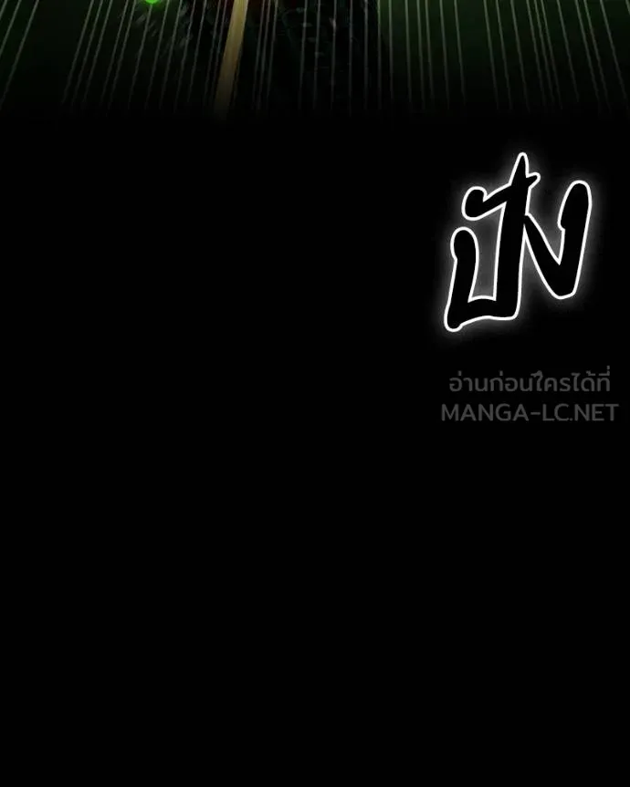 มือสังหารพันธุ์อมตะ ตอนที่ 27 รูปที่ 14