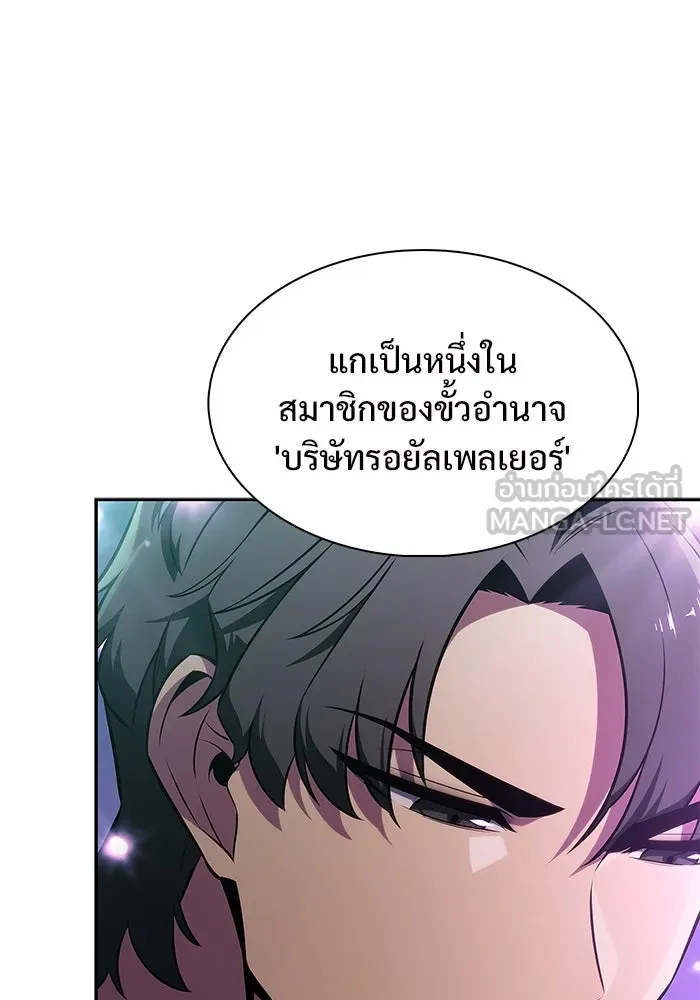 ผู้เล่นหน้าใหม่เลเวลแมกซ์ ตอนที่ 150 การกลับมาของเหล่าวีรบุรุษ รูปที่ 135