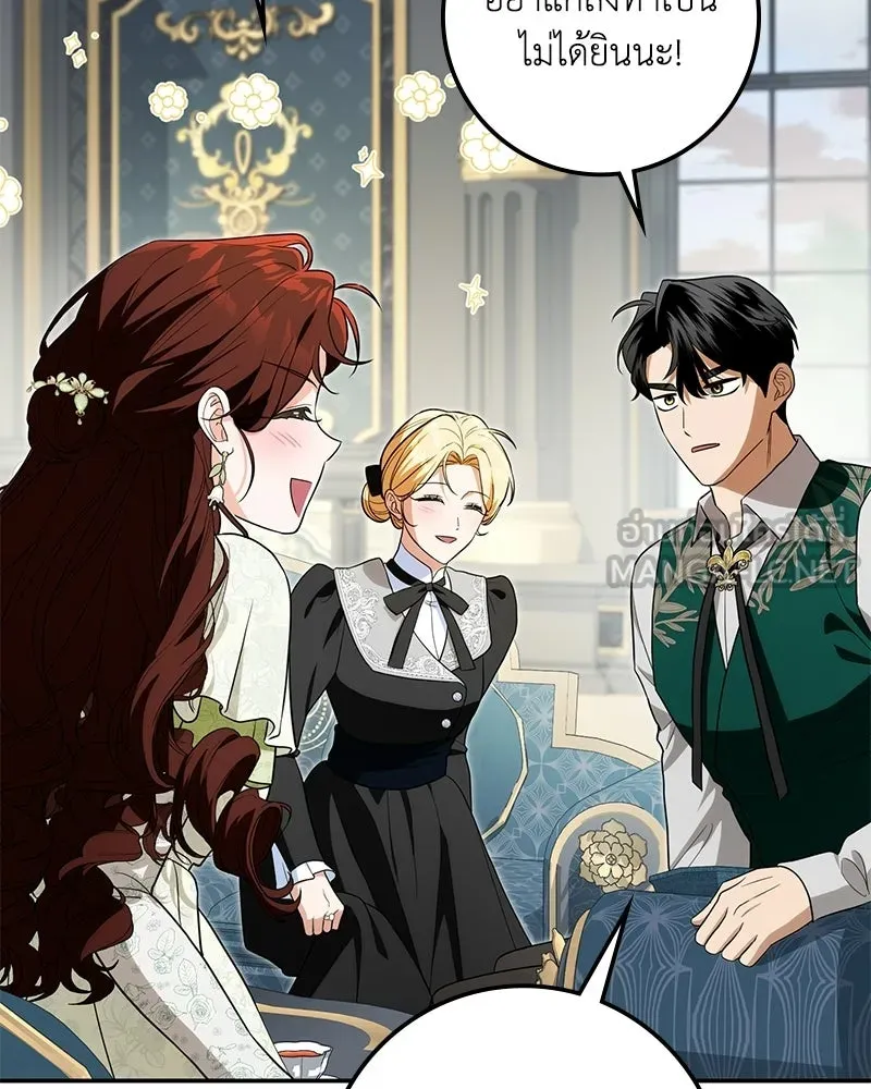 ดัชเชสเชลย ตอนที่ 39 รูปที่ 51