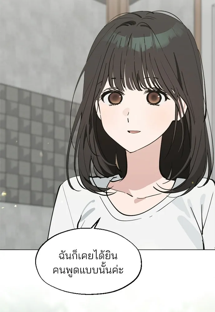 สวยเองนักเลงพอ ตอนที่ 61 รูปที่ 11