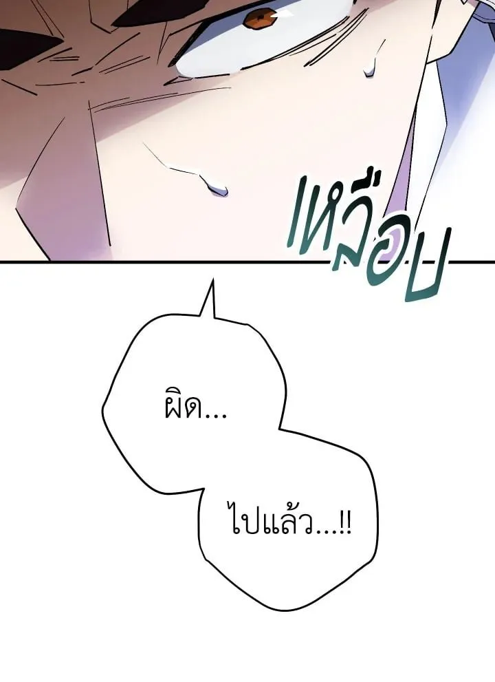 The Hero Returns ตอนที่ ตอนที่ 110 รูปที่ 89