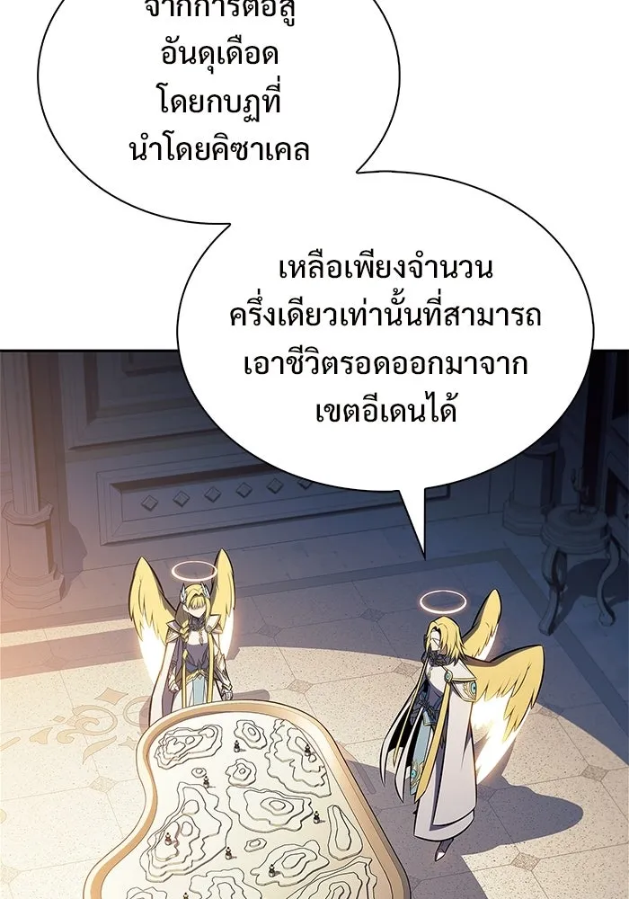ผู้เล่นหน้าใหม่เลเวลแมกซ์ ตอนที่ 223 มงกุฎแห่งอำนาจ (2) รูปที่ 86