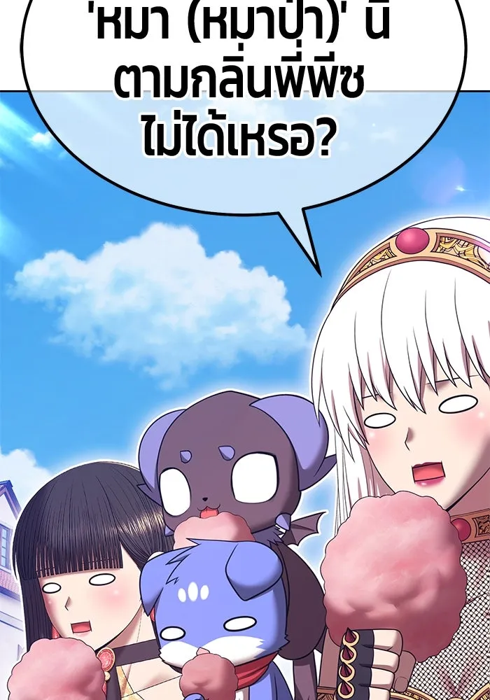 +99 ท่อนไม้พร้อมบวก ตอนที่ 70 มาเธอร์ รูปที่ 290