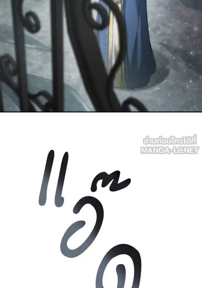 ชาตินี้น้องขอ ตอนที่ 163 รูปที่ 2