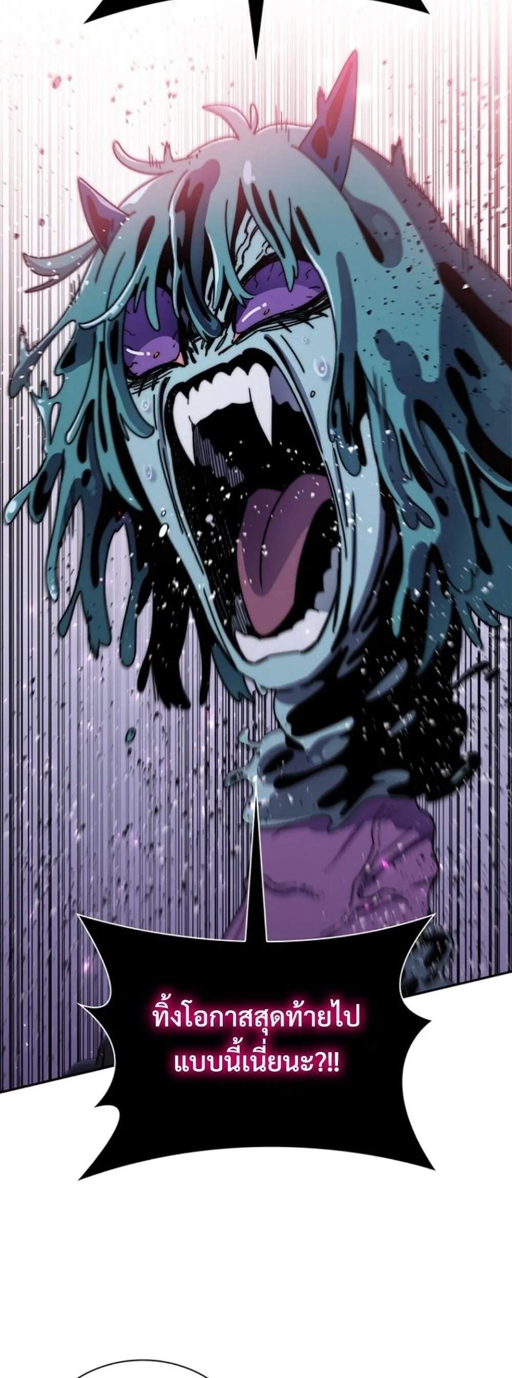 The 18-Year Old Demon King ตอนที่ ตอนที่ 25 รูปที่ 16