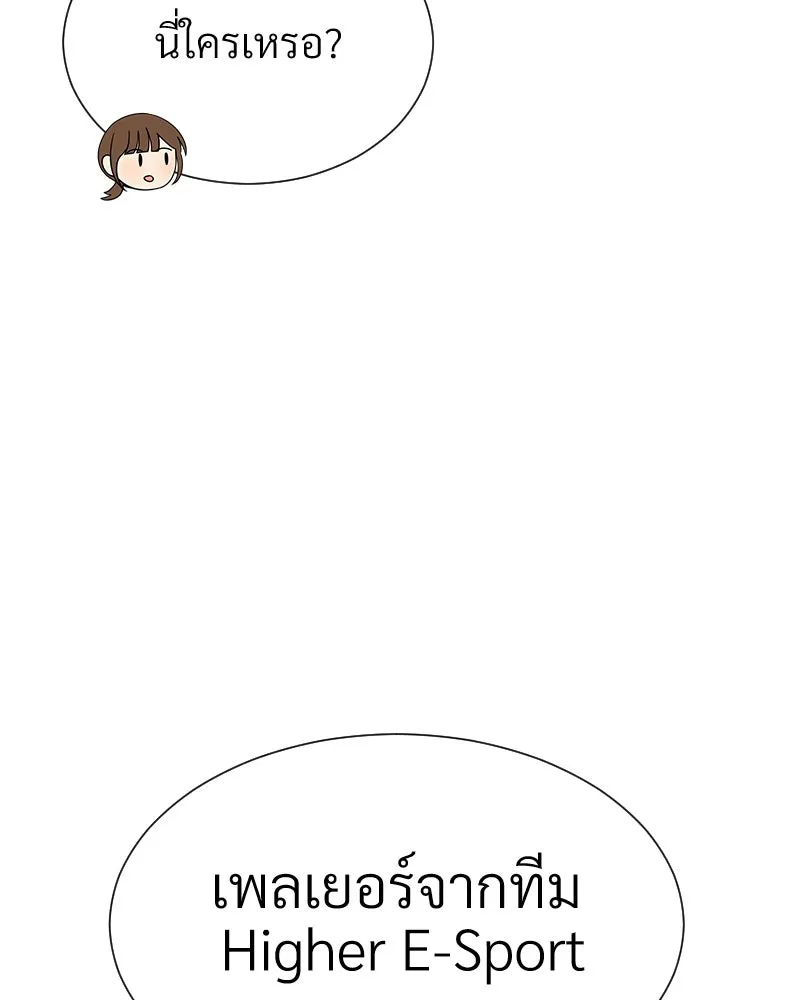 Level One Dreamersbrผู้ชนะรักนี้ต้องเป็น ตอนที่ 50 รูปที่ 166