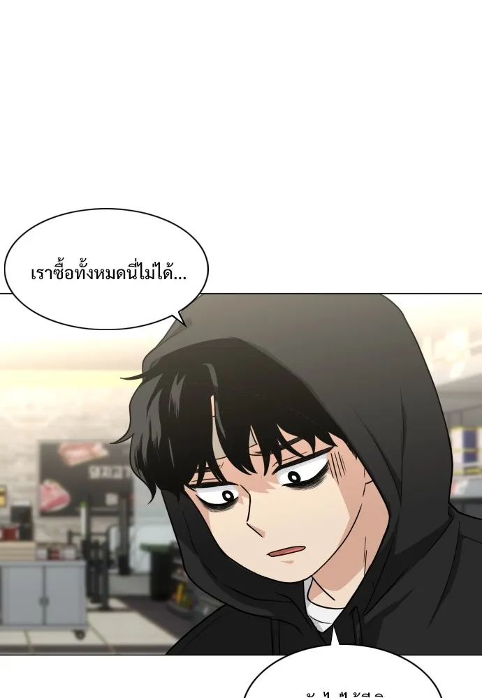 JAKDU ตอนที่ 7 รูปที่ 61