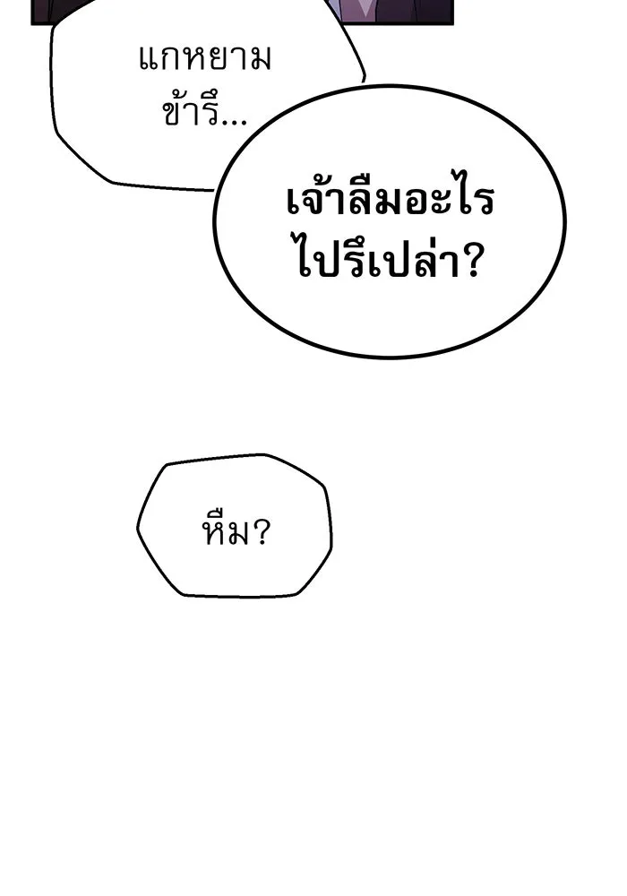 จอมเวทเกิดใหม่ในรอบ 66666 ปี ตอนที่ 25 รูปที่ 43