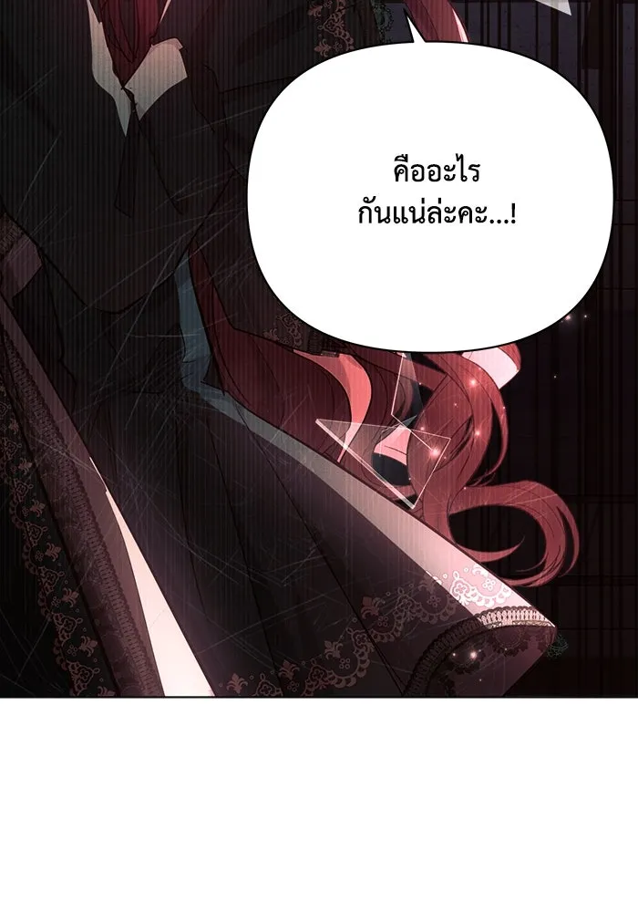 แอชสตาร์ต ตอนที่ 43 รูปที่ 52