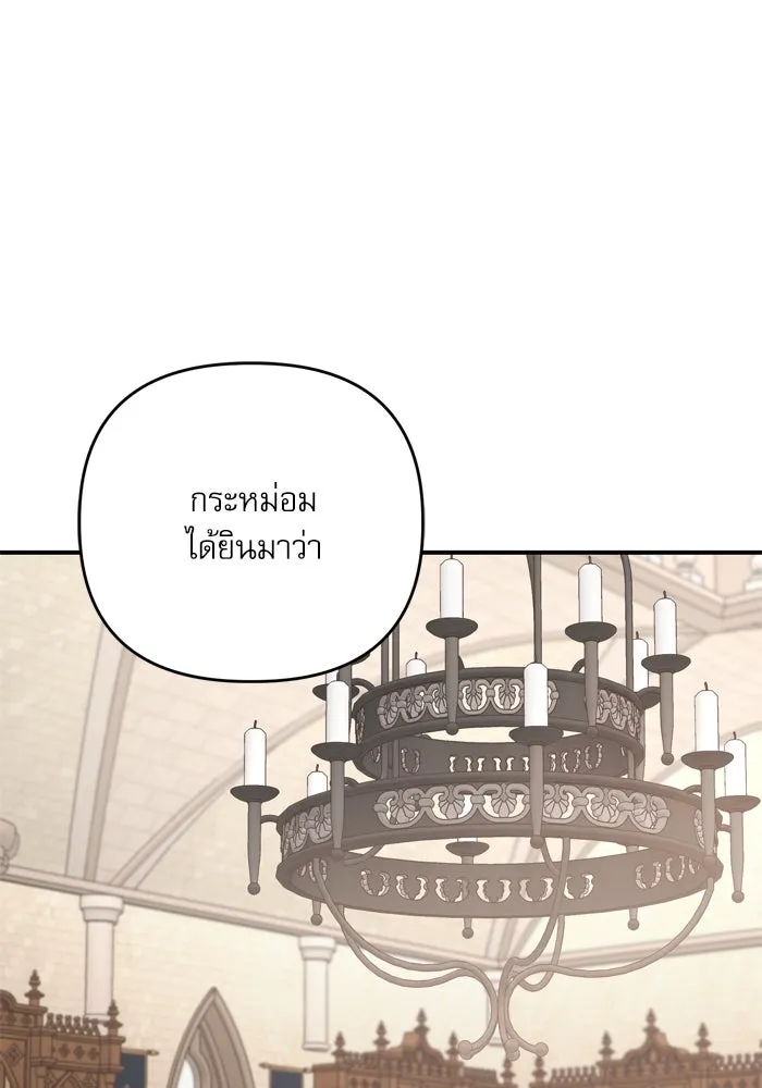 เกิดใหม่คราวนี้ ขอเป็นคนดีดูสักครั้ง ตอนที่ 109 รูปที่ 46