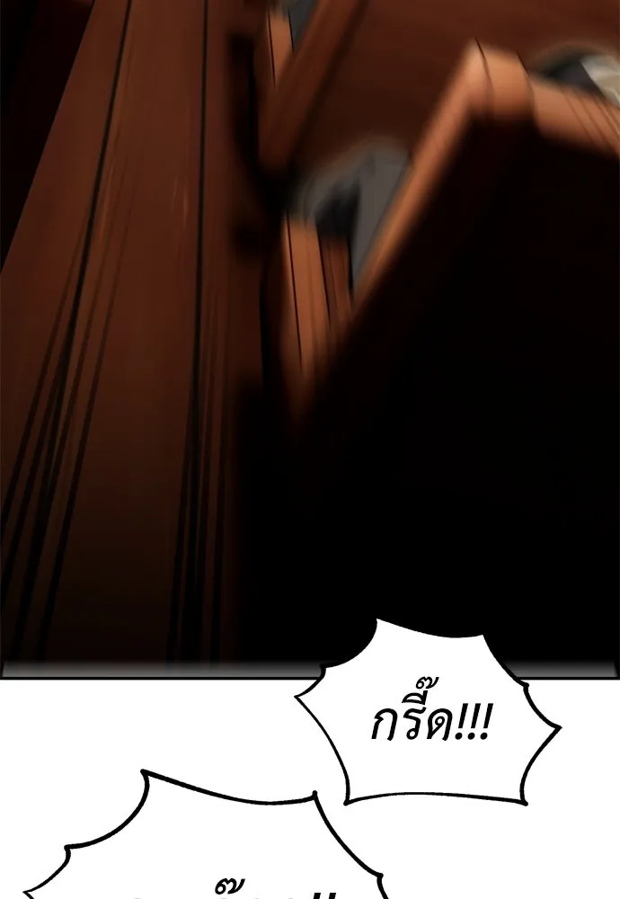 ไอ้เพลเยอร์นั่น ฉันฆ่ามันเอง ตอนที่ 33 รูปที่ 257