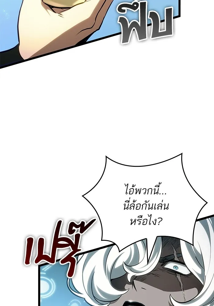 หลังวันสิ้นโลก ตอนที่ 206 รูปที่ 5