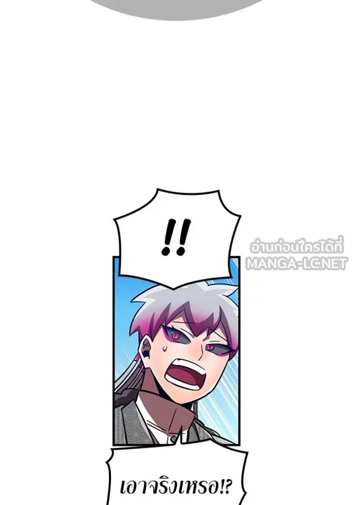 เพลเยอร์เลือดเทวะ ตอนที่ 75 รูปที่ 159