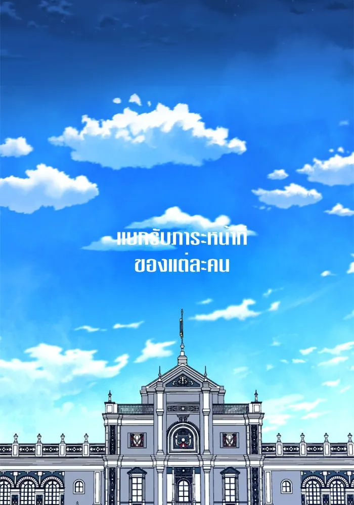 ชิงชีวิตพลิกลิขิตชะตา ตอนที่ 20 ก้าวกระโดด รูปที่ 128