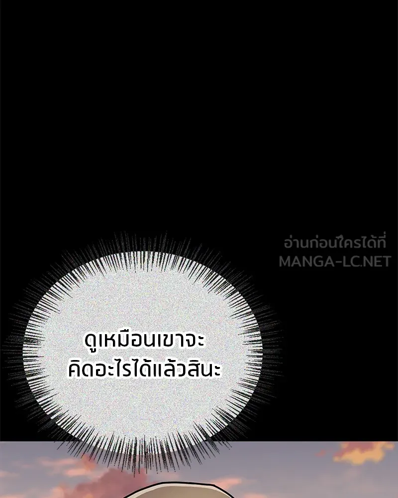 สุดยอดเทรนเนอร์แห่งยุทธภพ ตอนที่ 22 คนที่บ้าดีเดือดกว่าข้า รูปที่ 132