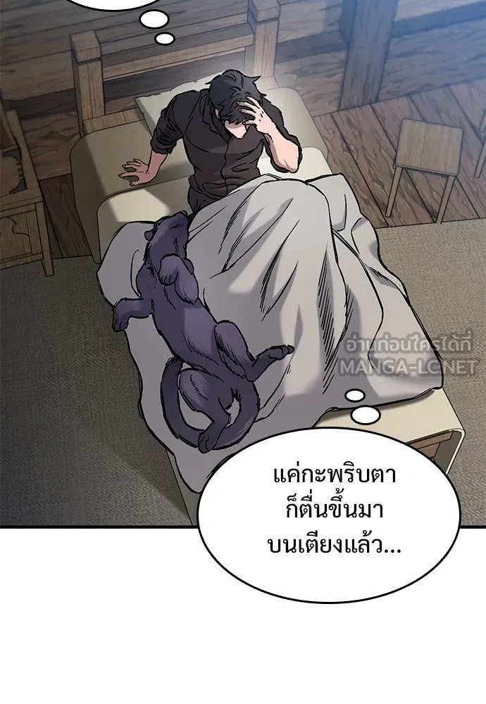 อัศวินวันเดียว ตอนที่ 42 รูปที่ 54