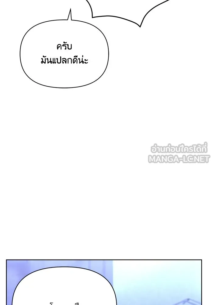 แอชสตาร์ต ตอนที่ 4 รูปที่ 102