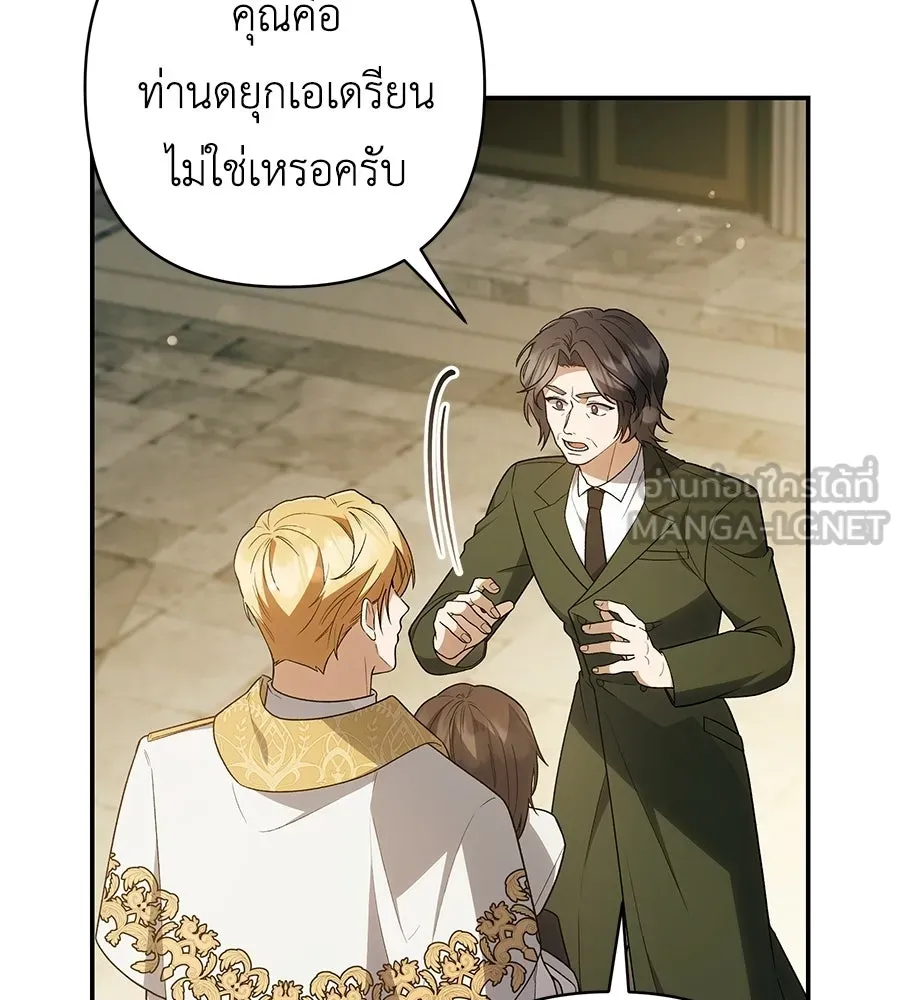 คุณพ่อของหนูคือศัตรูในชาติก่อน ตอนที่ 5 รูปที่ 150