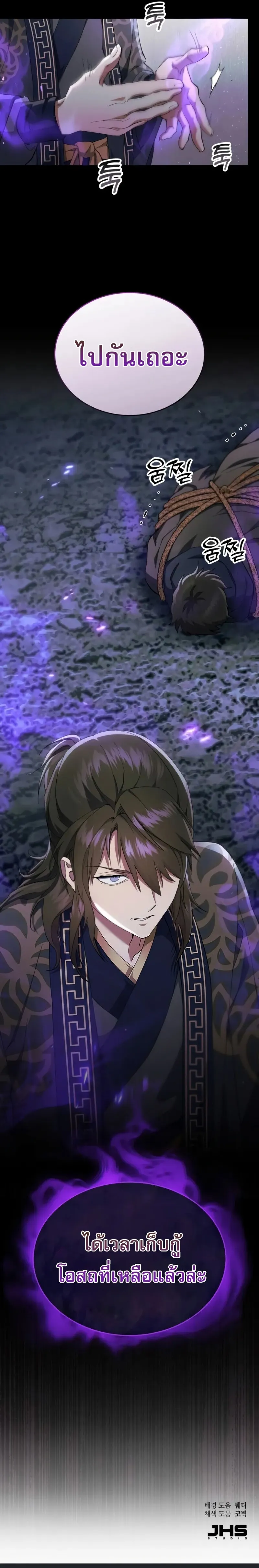 The Heavenly Demon Wants a Quiet Life มารสวรรค_ผ_แสวงหาความสงบ ตอนที่ ตอนที่ 33 รูปที่ 31