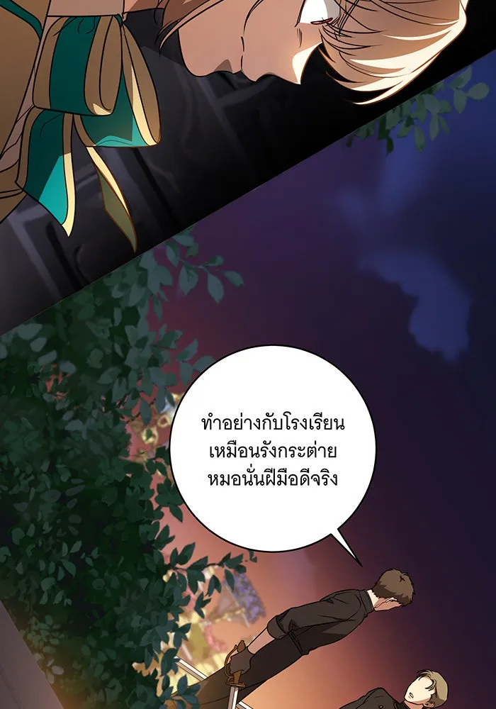 ทุกอย่างที่เสียไป ฉันขอทวงคืน ตอนที่ 35 รูปที่ 19