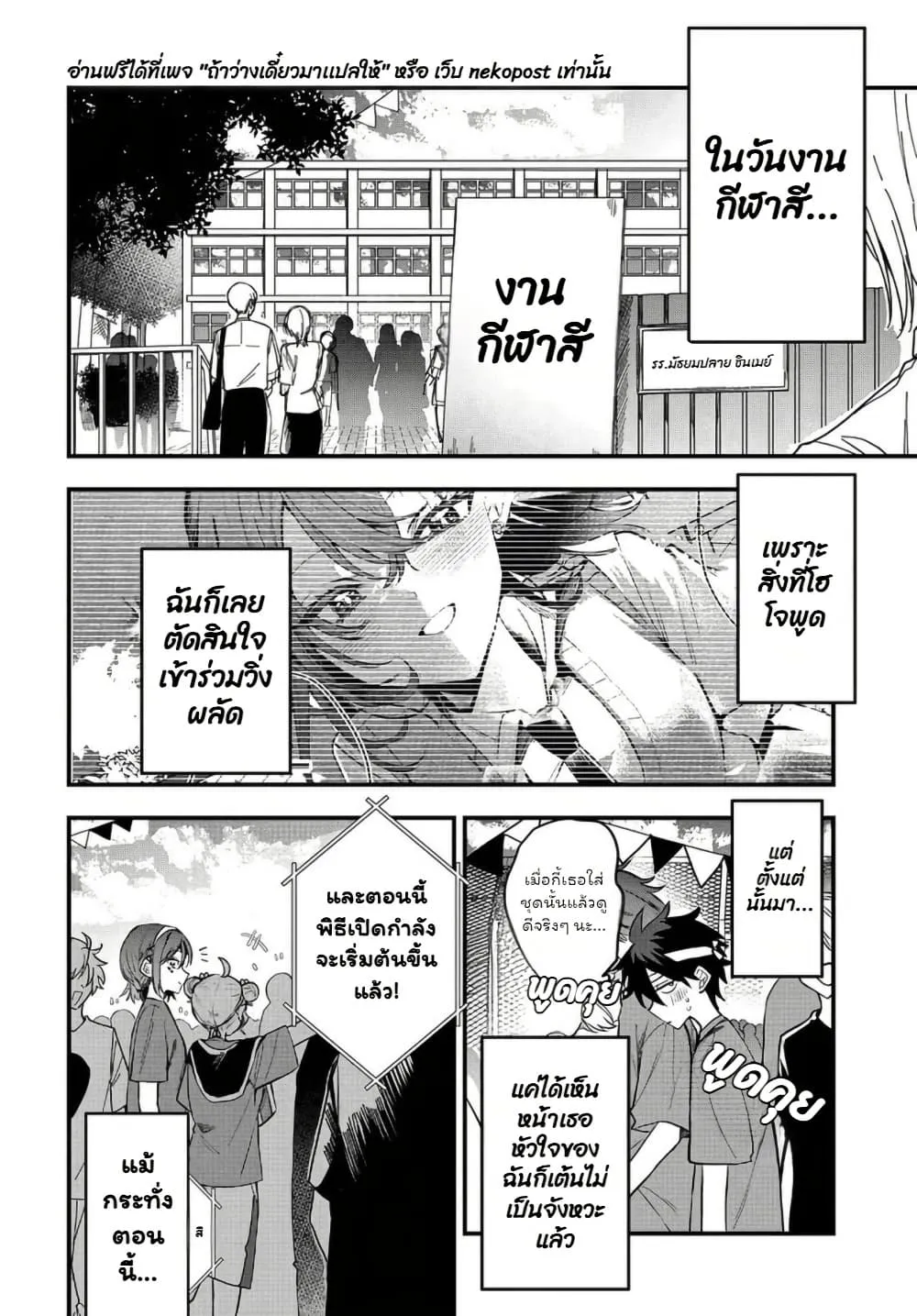 Manga-lc-com อ่านมังงะ อ่านการ์ตูน ออนไลน์ ฟรี Osoraku Kanojo wa Ore no Aniki wo Neratteru ตอนที่ 1 2 3 4 5 6 7 8 9 10 11 12 13 14 ฟรี ไม่มีโฆษณา Manga-lc - อ่าน มังงะ อ่าน การ์ตูน ออนไลน์ อ่านมังงะ ฟรี