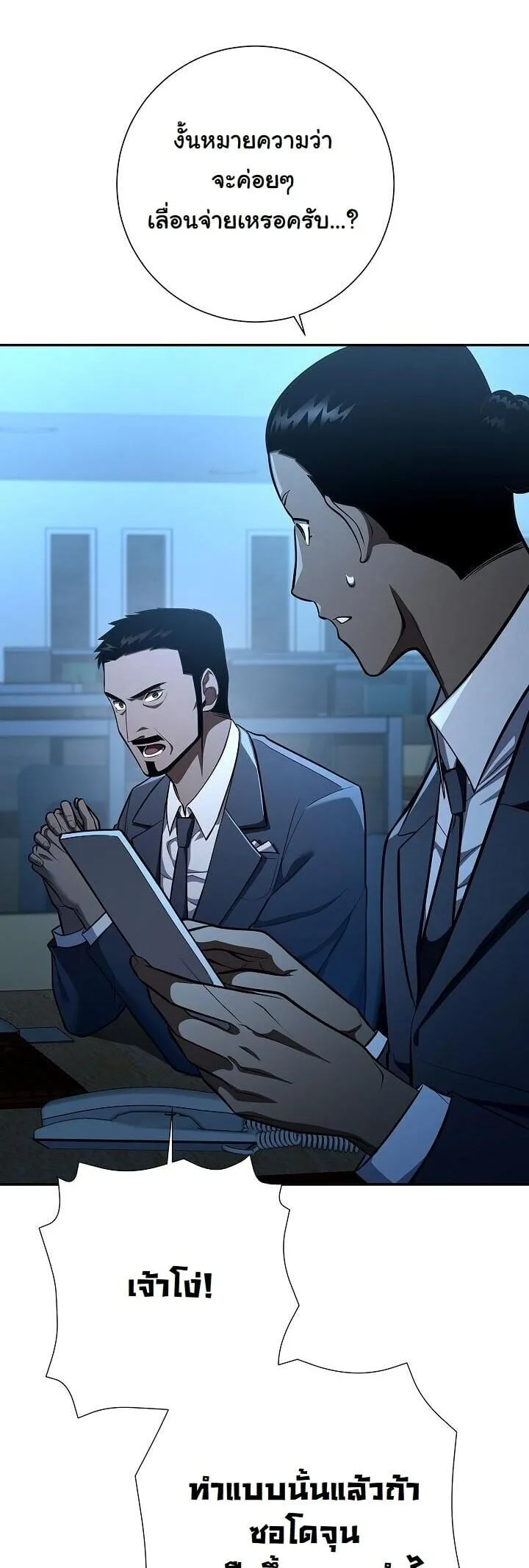 The Sword God from a Ruined World เทพดาบผ_รอดจากโลกท_ล_มสลาย ตอนที่ ตอนที่ 41 รูปที่ 24