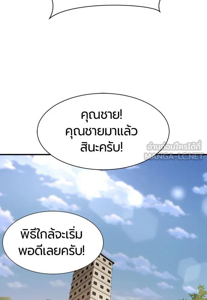 ยอดสถาปนิกผู้พิทักษ์อาณาจักร ตอนที่ 171 รูปที่ 18