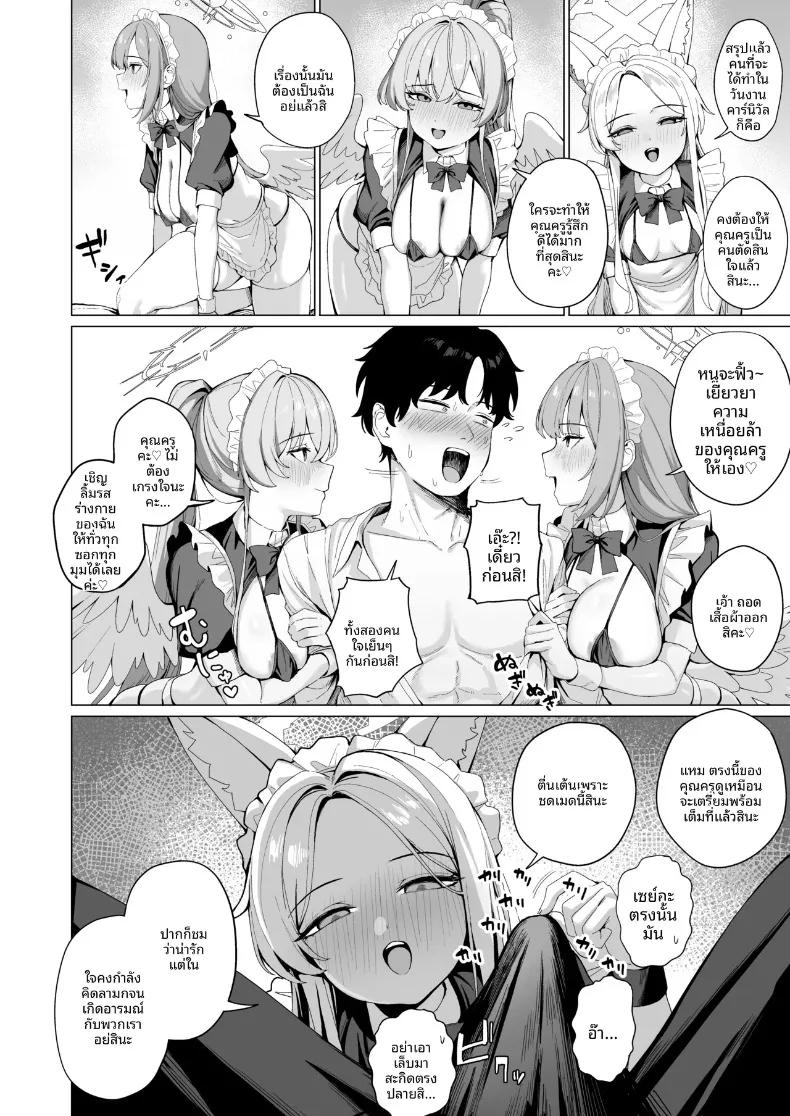 Doujin-Lc- อ่าน โดจิน มังฮวา เกาหลี ญี่ปุ่น จีน แปลไทย บริการงานเลี้ยงน้ำชา (Yowa Toufu) (Blue Archive) ตอนที่ 1 2 3 4 5 6 7 8 9 10 11 12 13 14 ฟรี ไม่มีโฆษณา อ่าน โดจิน Manhwa เกาหลี ญี่ปุ่น จีน เรามีครบ คัดมาให้เน้นๆ โดจิน 18+ รับประกันความฟินโดย  Doujin Lc