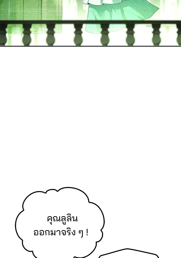 ครัวจอมเวท ตอนที่ 90 รูปที่ 2