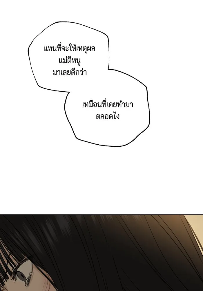 เพียงรุ่งอรุณ ตอนที่ 11 รูปที่ 19