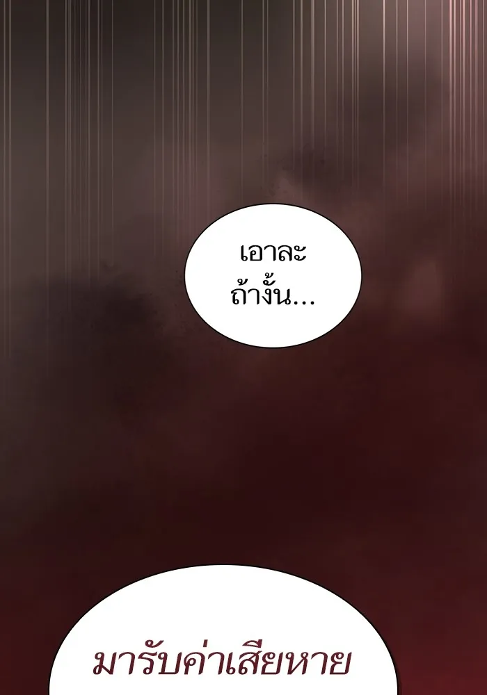 ผู้เล่นขั้นเทพแห่งหอคอยฝึกสอน ตอนที่ 174 รูปที่ 28