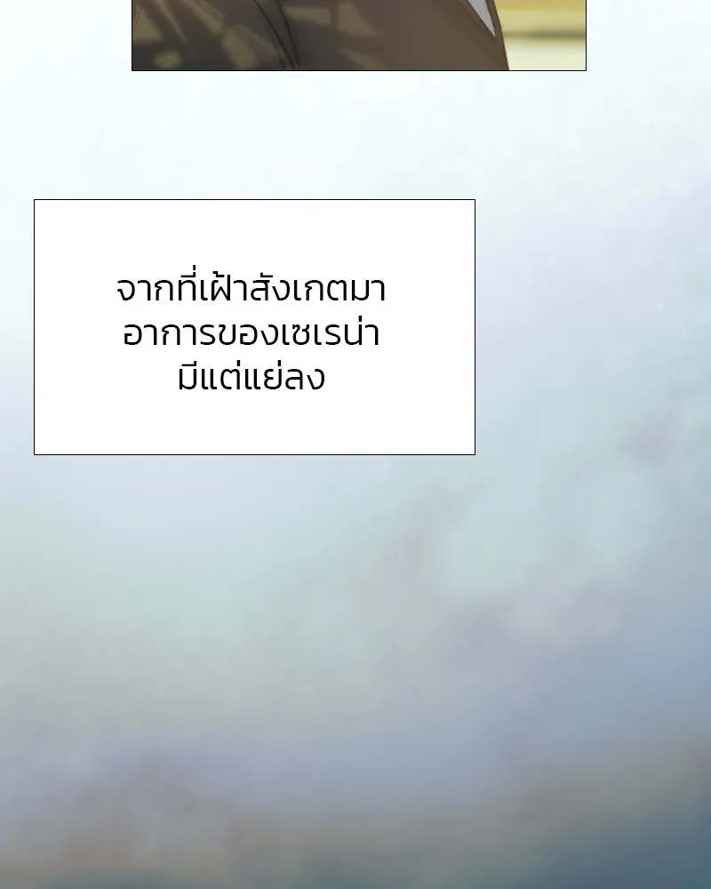 เซเรน่า ตอนที่ 6 รูปที่ 16