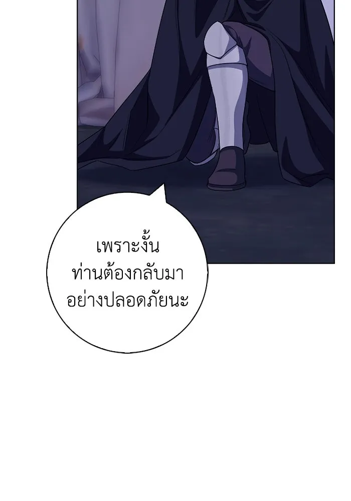 ฉันกลายเป็นแม่พระเอกนิยายจอมเสเพล ตอนที่ 68 รูปที่ 80