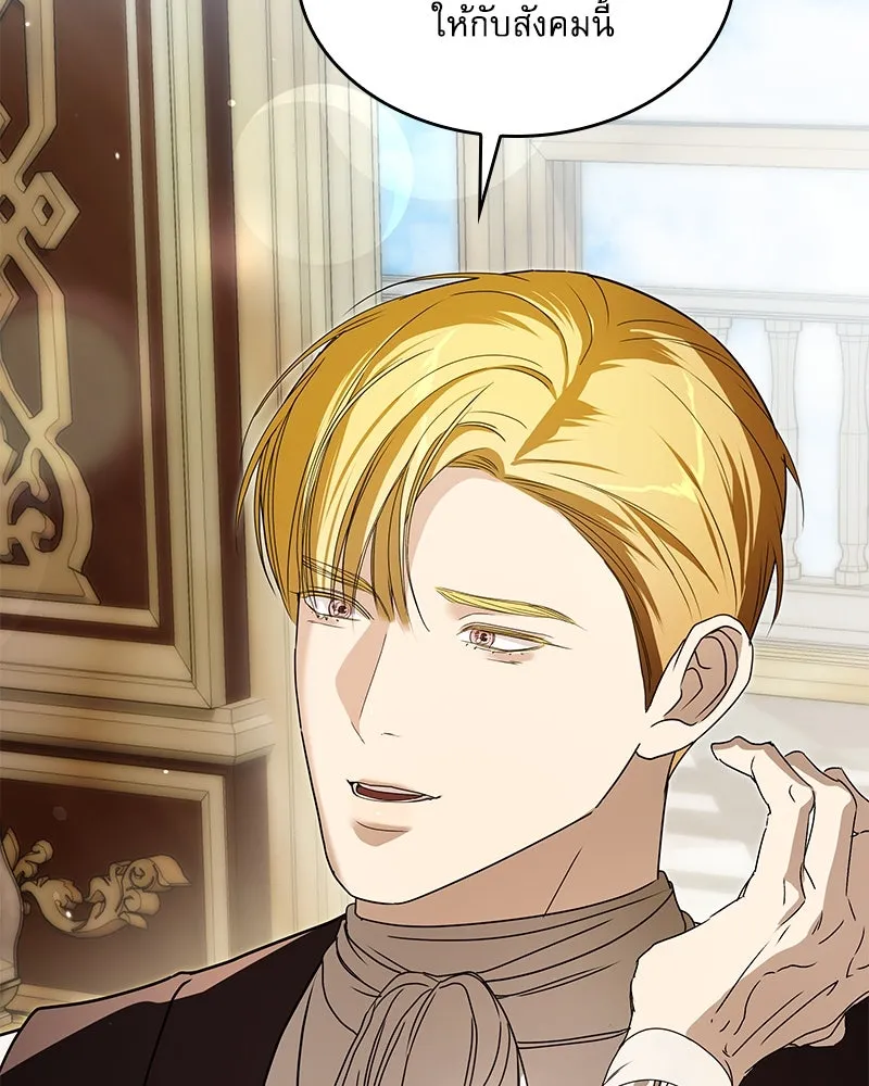 กำราบรักร้ายนายจอมพยศ ตอนที่ 31 รูปที่ 79