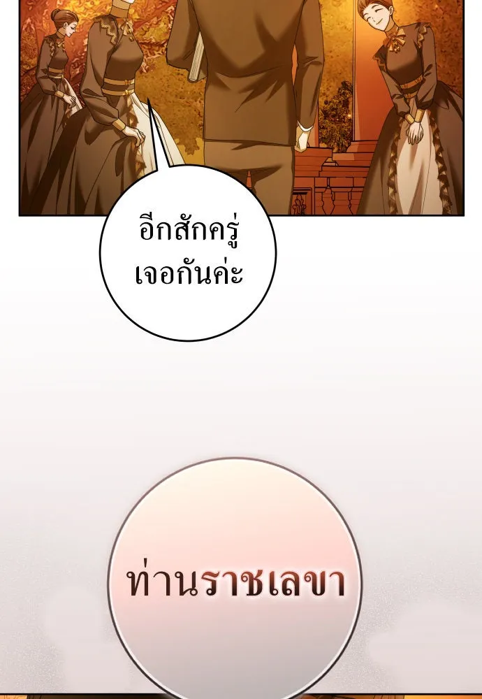 ชิงชีวิตพลิกลิขิตชะตา ตอนที่ 225. แค่บอกว่าจะฆ่าสุนัขตัวหนึ่ง( รูปที่ 64