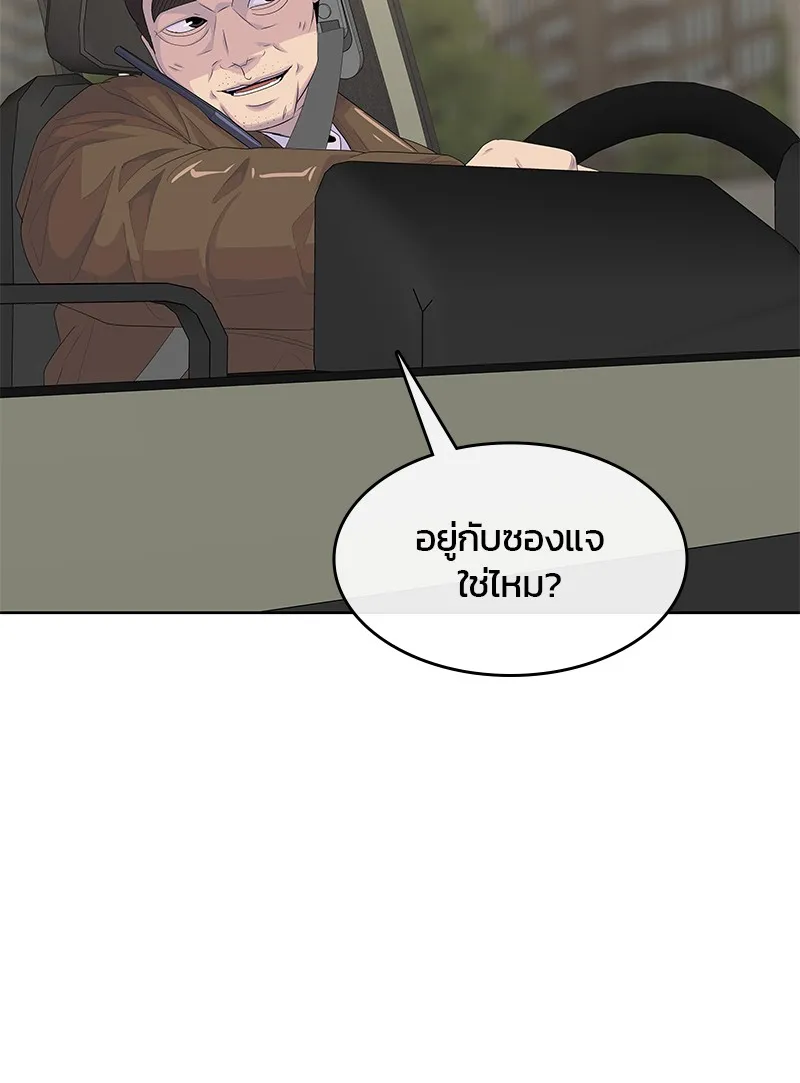 บันทึกครัวค่ายทหาร ตอนที่ 205 รูปที่ 41