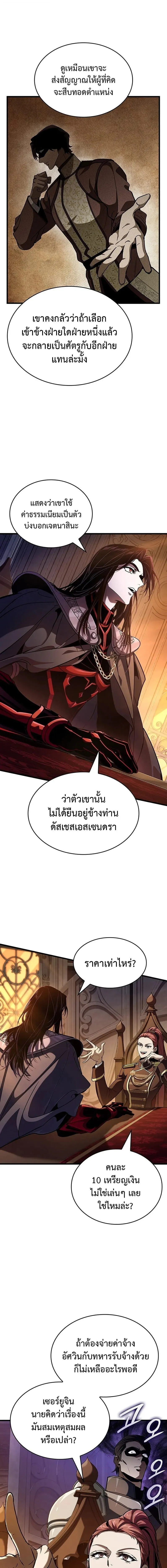 Crimson Reset ช_ว_ตคร_งท_สองของราช_นร_ตต_กาล หล_งจากหลบหน_มาคร_งป_ แวมไพร_ย_จ_นก_ถ_กส_งหารในท_ส_ด ตอนที่ ตอนที่ 35 รูปที่ 9