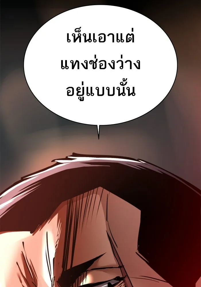 พี่ชายสายบอดี้การ์ด ตอนที่ 262 รูปที่ 44