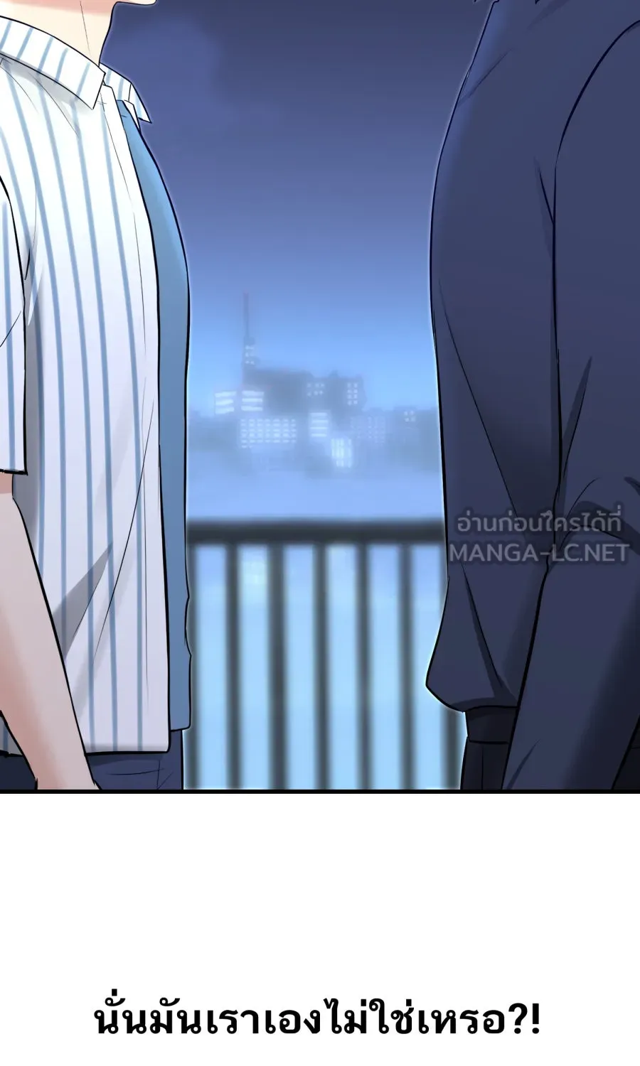 ตื่นมาอีกทีก็เป็นนายเอกไปซะแล้ว ตอนที่ 49 คนโกหก รูปที่ 6