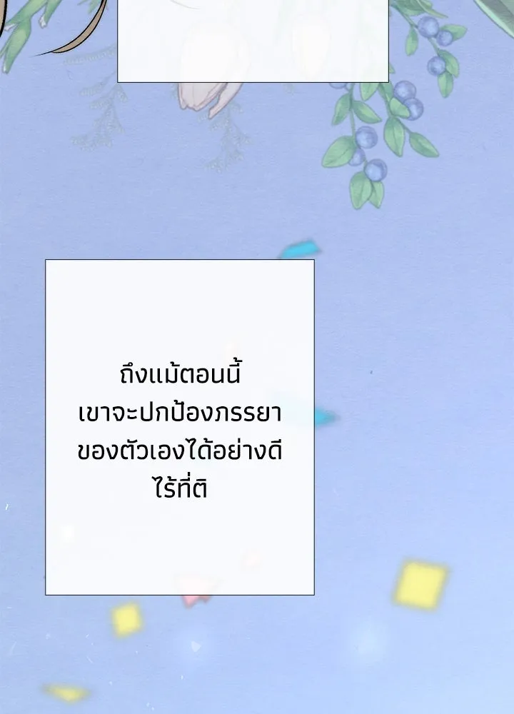 องค์ชายผู้อื้อฉาว ตอนที่ 38 รูปที่ 107