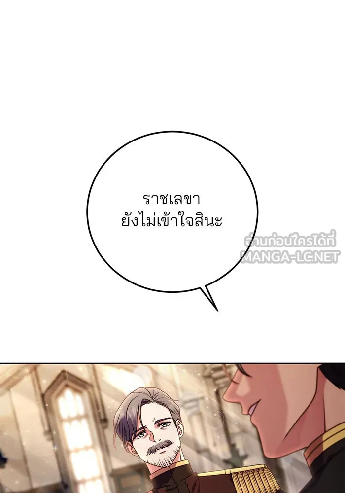 แผนหย่าสามีทรราช ตอนที่ 6 รูปที่ 21