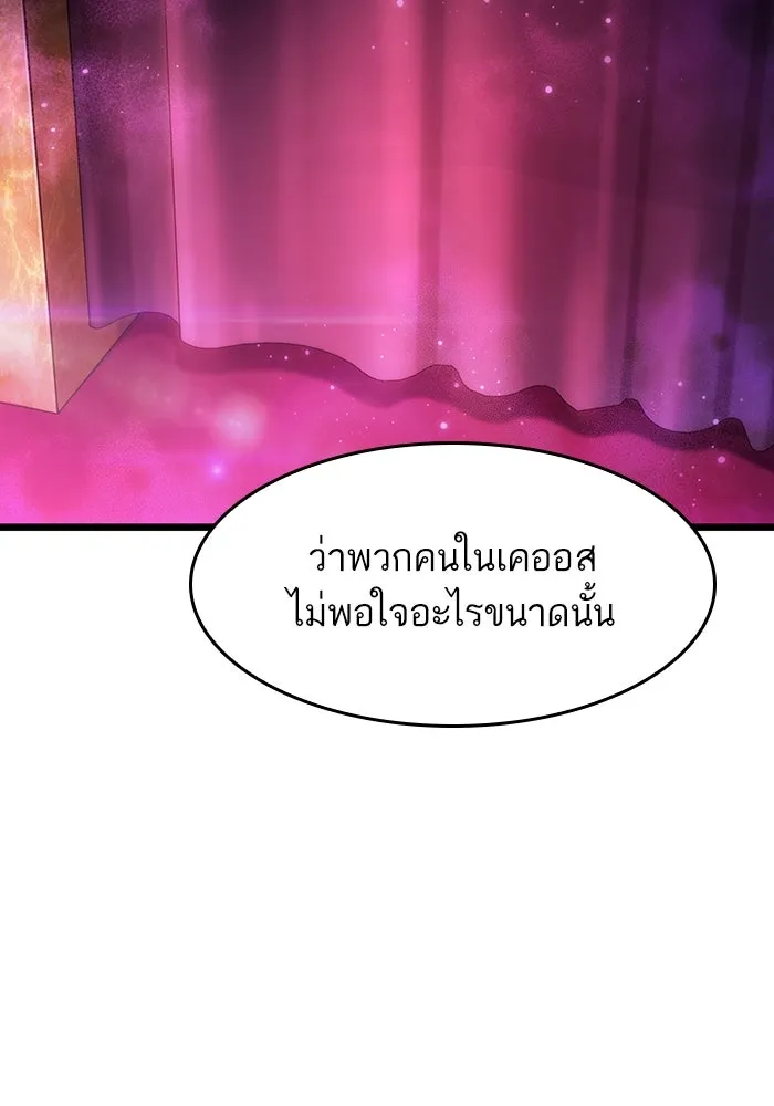 หลังวันสิ้นโลก ตอนที่ 62 รูปที่ 74